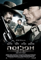 Appaloosa - Israeli Movie Poster (xs thumbnail)