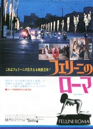 Roma - Japanese Movie Poster (xs thumbnail)