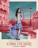 &quot;Emily in Paris&quot; - Greek Movie Poster (xs thumbnail)