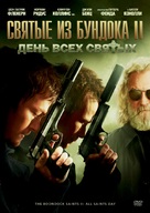 The Boondock Saints II: All Saints Day - Russian Movie Cover (xs thumbnail)