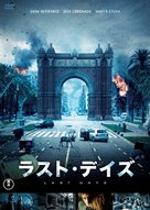 Los &uacute;ltimos d&iacute;as - Japanese DVD movie cover (xs thumbnail)