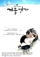 &quot;Gyeoul yeonga&quot; - South Korean poster (xs thumbnail)
