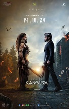 Kanguva - French Movie Poster (xs thumbnail)