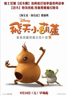 The Secret of the Magic Gourd - Taiwanese Movie Poster (xs thumbnail)