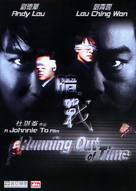 Am zin - Chinese DVD movie cover (xs thumbnail)