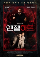 Angel Heart - South Korean Movie Poster (xs thumbnail)
