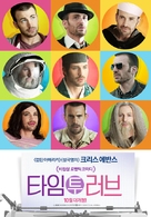 Playing It Cool - South Korean Movie Poster (xs thumbnail)