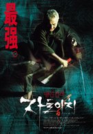 Zat&ocirc;ichi - South Korean Movie Poster (xs thumbnail)