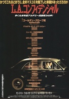 L.A. Confidential - Japanese Movie Poster (xs thumbnail)