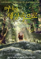 Le jour des corneilles - South Korean Movie Poster (xs thumbnail)