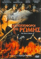 La schiava di Roma - Greek Movie Cover (xs thumbnail)