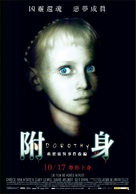 Dorothy Mills - Taiwanese Movie Poster (xs thumbnail)