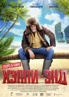 Senafon - Russian Movie Poster (xs thumbnail)