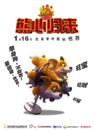Xiong chu mo zhi xiong xin gui lai - Chinese Movie Poster (xs thumbnail)