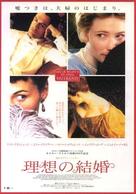 An Ideal Husband - Japanese Movie Poster (xs thumbnail)