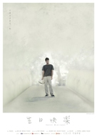 Sun yat fai lok - Chinese Movie Poster (xs thumbnail)