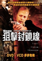 16 Blocks - Taiwanese Movie Cover (xs thumbnail)