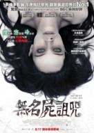 The Autopsy of Jane Doe - Hong Kong Movie Poster (xs thumbnail)