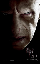 Harry Potter and the Deathly Hallows - Part 1 - Movie Poster (xs thumbnail)