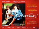Secretary - British Movie Poster (xs thumbnail)