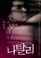 Natali - South Korean Movie Poster (xs thumbnail)