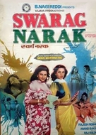 Swarg Narak - Indian Movie Poster (xs thumbnail)