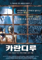 Carandiru - South Korean Movie Poster (xs thumbnail)