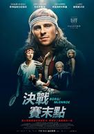 Borg - Taiwanese Movie Poster (xs thumbnail)