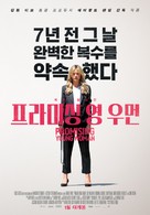 Promising Young Woman - South Korean Movie Poster (xs thumbnail)
