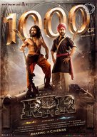 RRR - Indian Movie Poster (xs thumbnail)