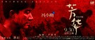 Youth - Chinese Movie Poster (xs thumbnail)