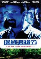Water&#039;s Edge - Taiwanese Movie Poster (xs thumbnail)