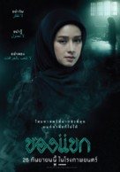 The Djinn&#039;s Curse - Thai Movie Poster (xs thumbnail)