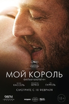 Mon roi - Russian Movie Poster (xs thumbnail)