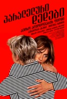 Madres paralelas - Georgian Movie Poster (xs thumbnail)