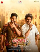 Bangarraju - Indian Movie Poster (xs thumbnail)