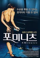 Vier Minuten - South Korean Movie Poster (xs thumbnail)