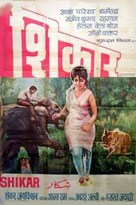 Shikar - Indian Movie Poster (xs thumbnail)