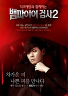 &quot;Vampire Prosecutor&quot; - South Korean Movie Poster (xs thumbnail)
