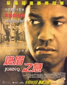 John Q - Chinese Movie Poster (xs thumbnail)