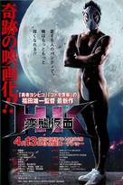 HK: Hentai Kamen - Japanese Movie Poster (xs thumbnail)