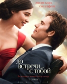 Me Before You - Russian Movie Poster (xs thumbnail)