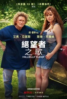 Hillbilly Elegy - Chinese Movie Poster (xs thumbnail)