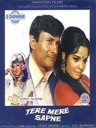 Tere Mere Sapne - Indian DVD movie cover (xs thumbnail)