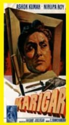 Karigar - Indian Movie Poster (xs thumbnail)