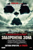 Chernobyl Diaries - Ukrainian Movie Poster (xs thumbnail)