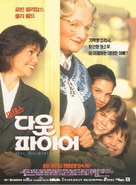 Mrs. Doubtfire - South Korean Movie Poster (xs thumbnail)
