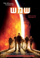 Sunshine - Israeli Movie Poster (xs thumbnail)