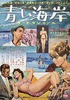 Costa Azzurra - Japanese Movie Poster (xs thumbnail)