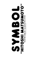 Shinboru - Logo (xs thumbnail)